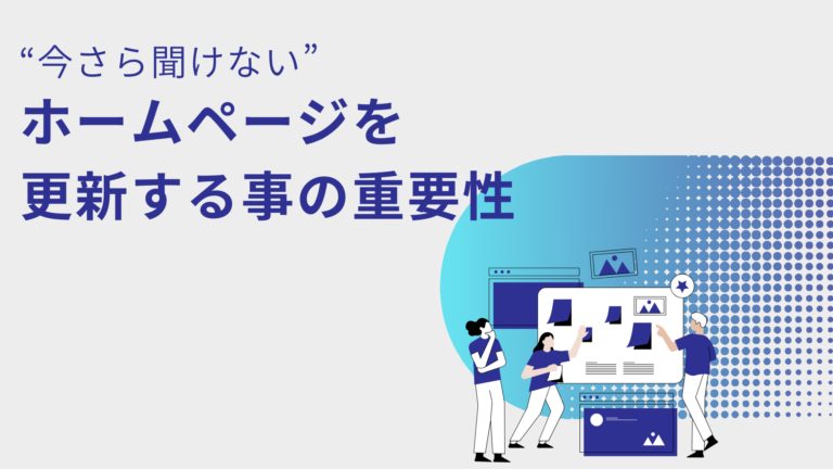 中小企業がWebマーケティングを始める前に知っておくべき3つの原則