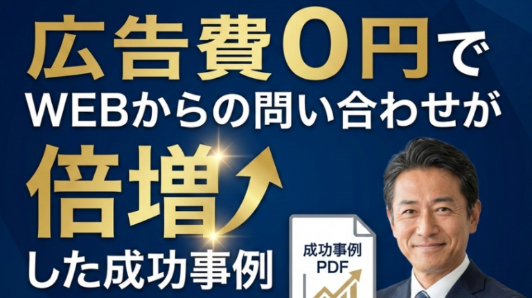バナー